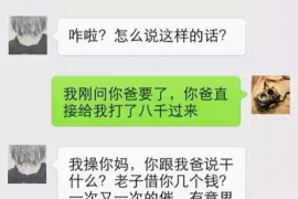 阜新阜新讨债公司服务